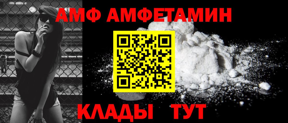 Амфетамин  АМФЕТАМИН  Вход с VPN  АМФ Розовый  Сургут 