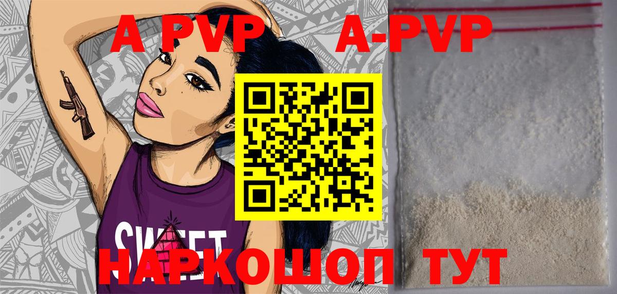 APVP СК КРИС Сургут