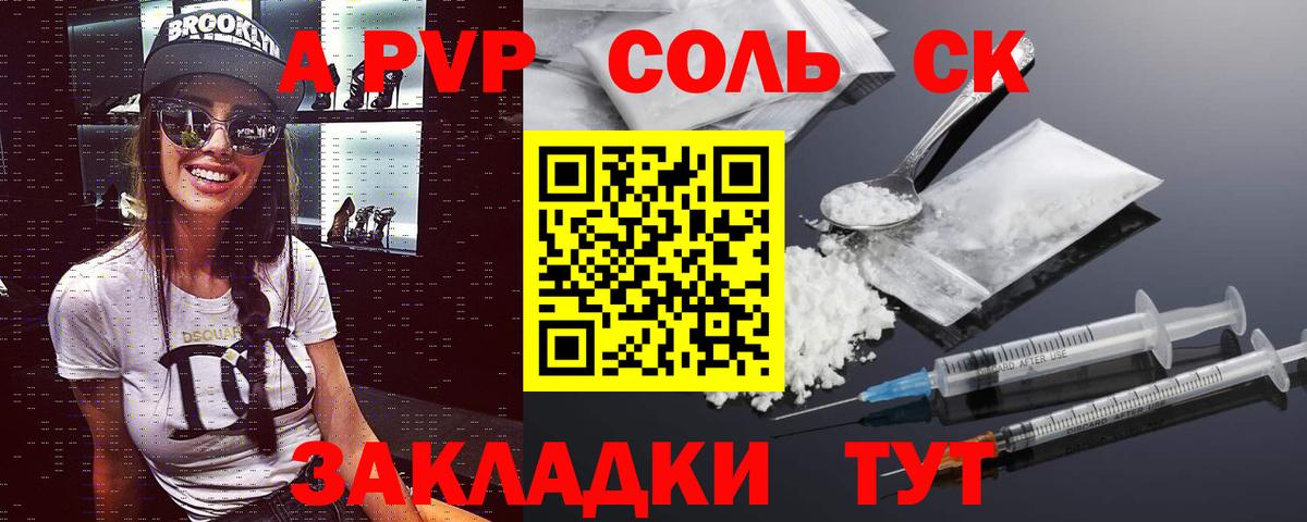 Альфа ПВП мука  Вход с VPN  Альфа ПВП VHQ  Сургут 