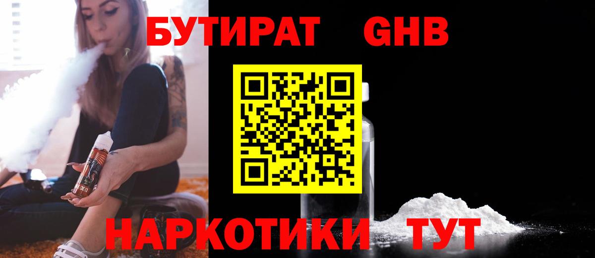 БУТИРАТ оксана Сургут