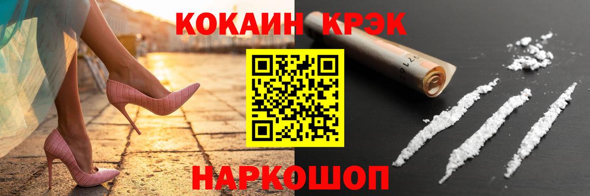 COCAIN Перу  Вход с VPN  Cocaine  Сургут  КОКАИН Колумбийский 