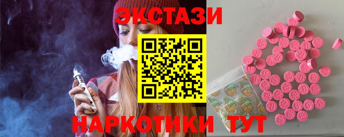 Ecstasy mix Сургут