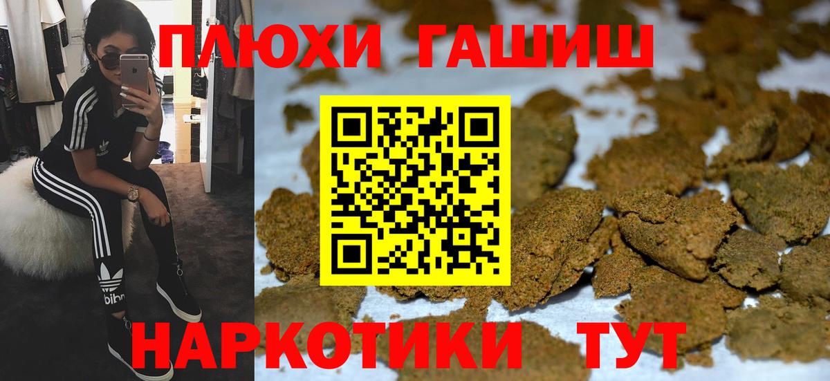 Сургут  Гашиш гарик  ГАШ убойный  Вход с VPN 