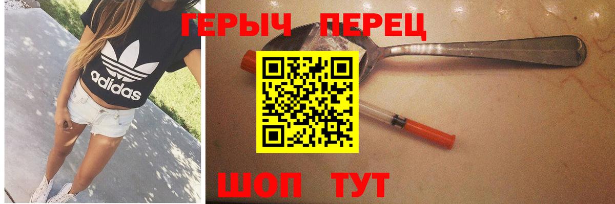 Героин  Вход с VPN  Сургут  Героин хмурый 