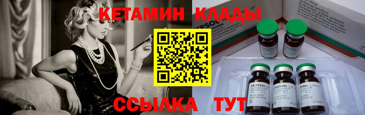 Кетамин ketamine  Вход с VPN  Сургут 