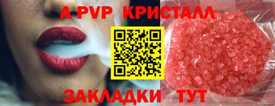 стафф Краснодар