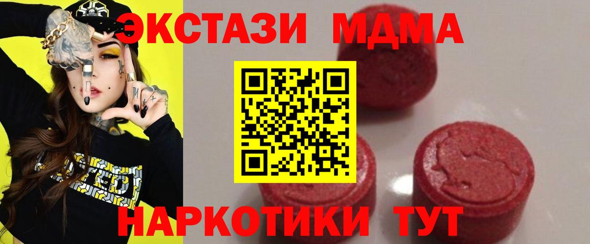 Сургут  MDMA молли  МДМА Molly  Вход с VPN 