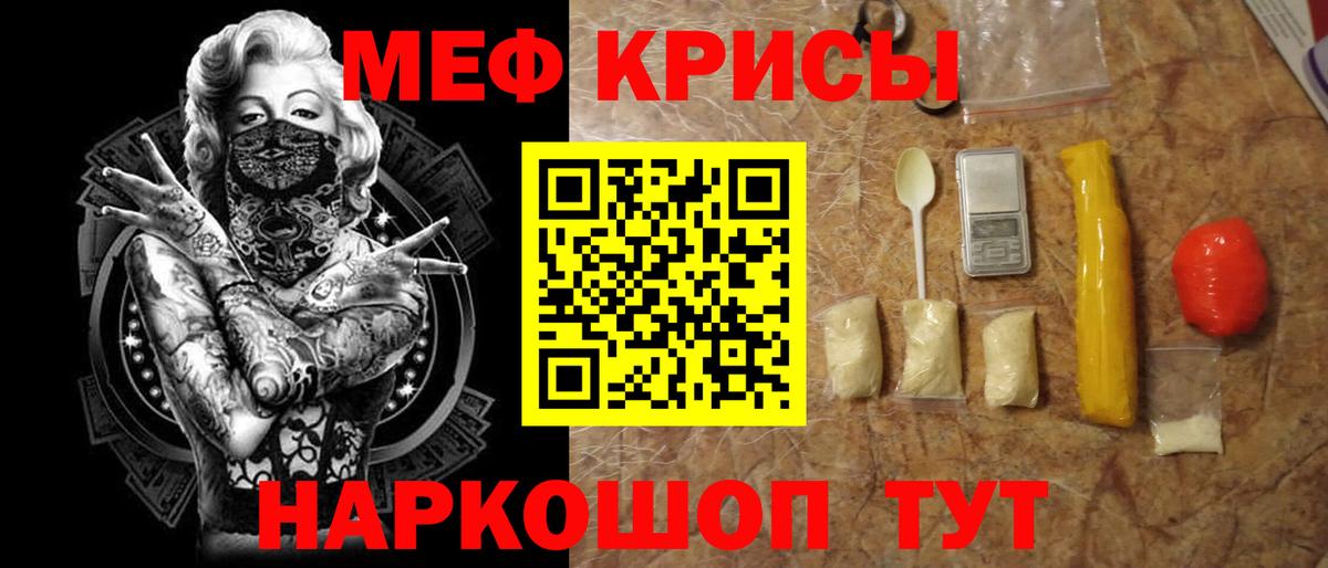 МЕФ  Мефедрон мука  Вход с VPN  blacksprut как зайти  Сургут 