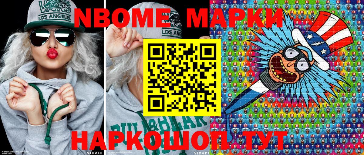 Наркотические марки 1500мкг Сургут