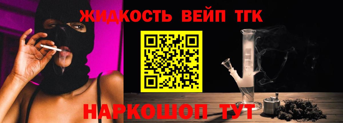 Дистиллят ТГК вейп с тгк Сургут