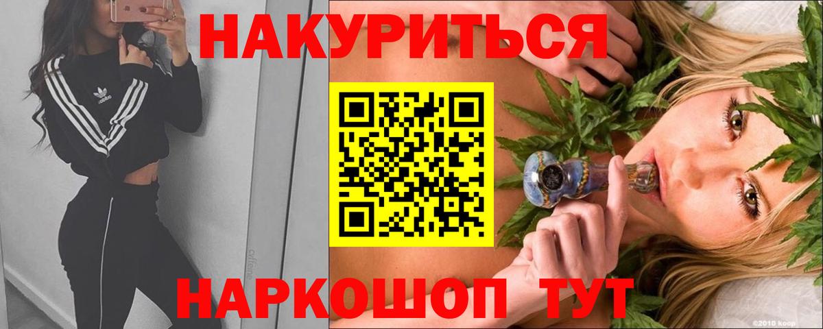 Каннабис LSD WEED  Вход с VPN  Марихуана VHQ  Конопля планчик  Сургут 